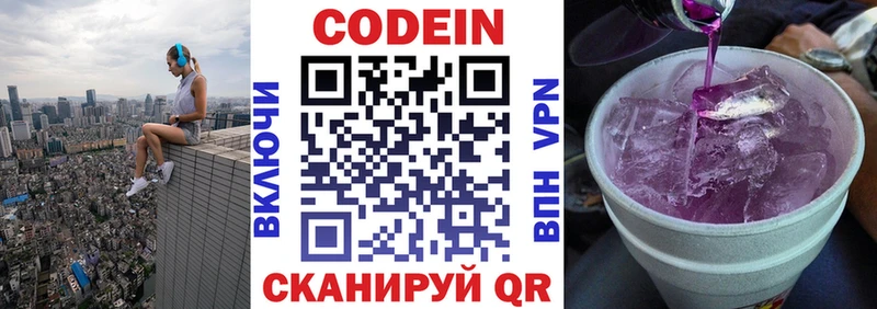 наркошоп  Арсеньев  Кодеиновый сироп Lean напиток Lean (лин) 