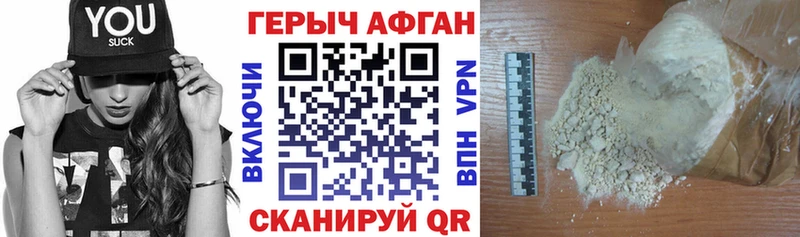 Героин герыч  сколько стоит  Арсеньев 