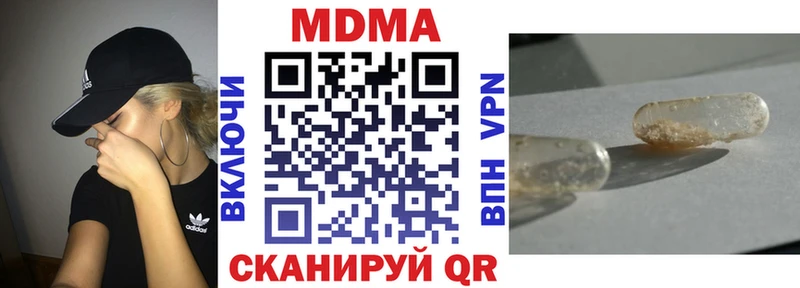 продажа наркотиков  hydra ссылка  MDMA молли  Арсеньев 